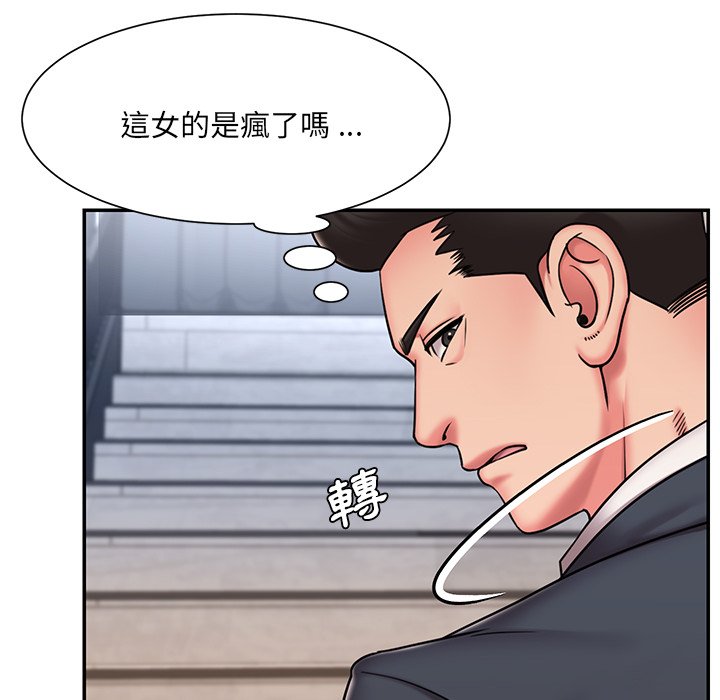 男孩沒人愛 第51章 第6页