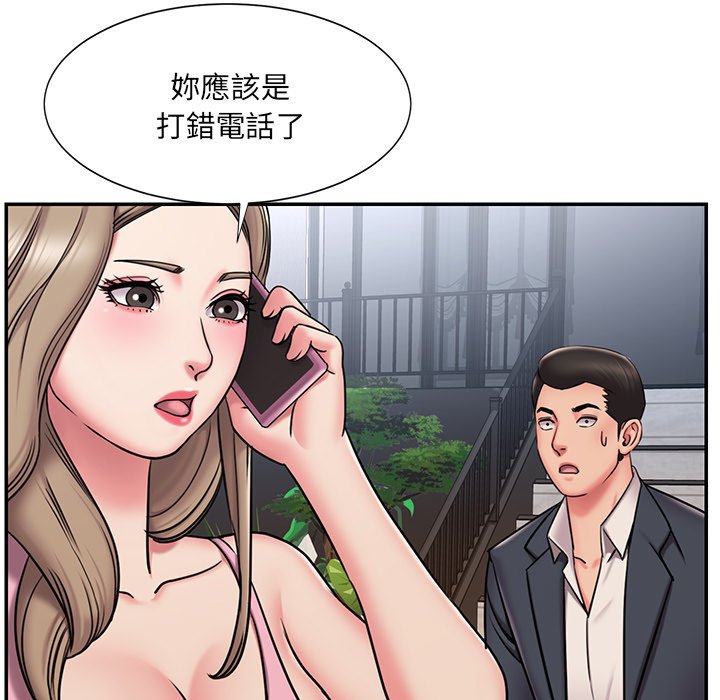 男孩沒人愛 第51章 第10页