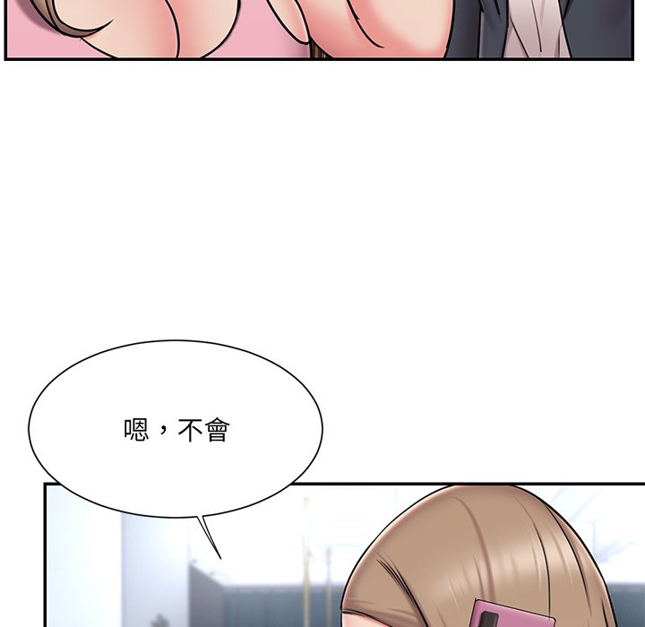 男孩沒人愛 第51章 第11页