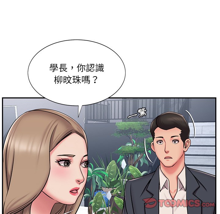 男孩沒人愛 第51章 第14页