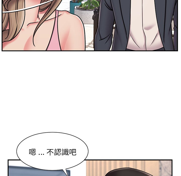 男孩沒人愛 第51章 第15页