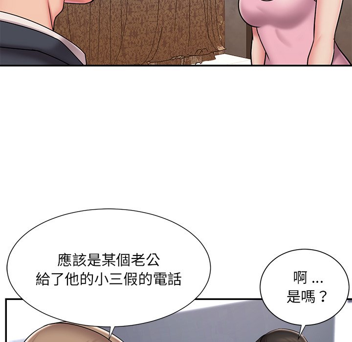 男孩沒人愛 第51章 第18页