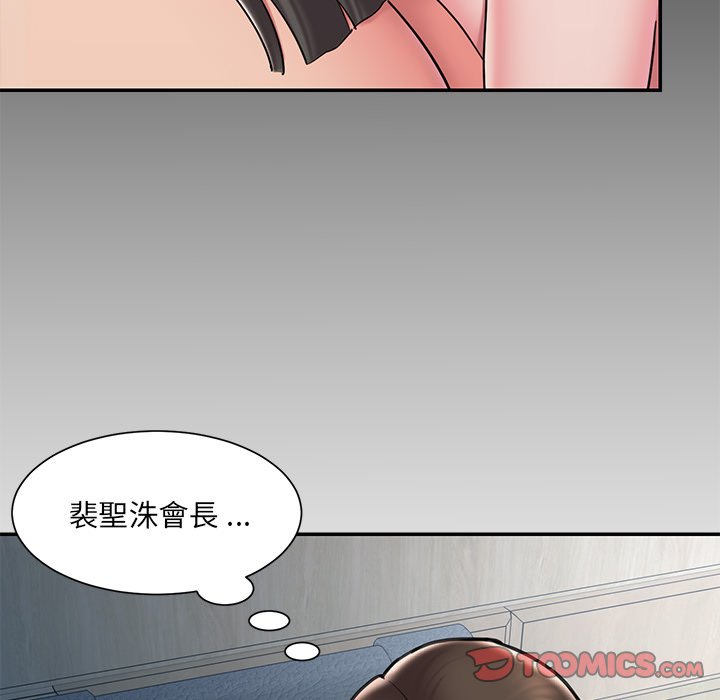 男孩沒人愛 第51章 第38页