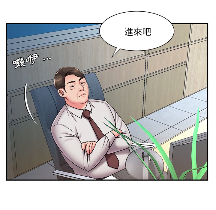 男孩沒人愛 第51章 第43页