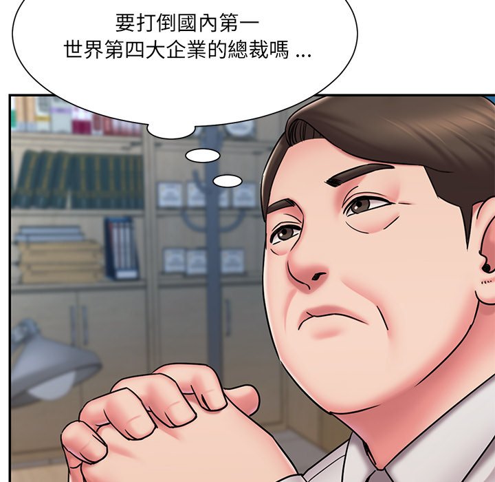 男孩沒人愛 第51章 第40页