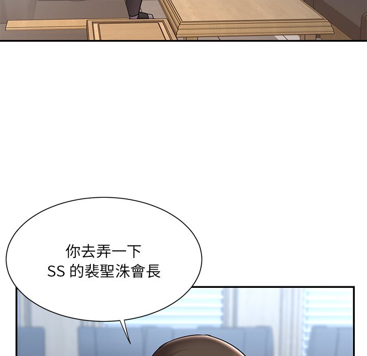 男孩沒人愛 第51章 第48页