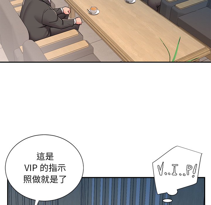 男孩沒人愛 第51章 第52页