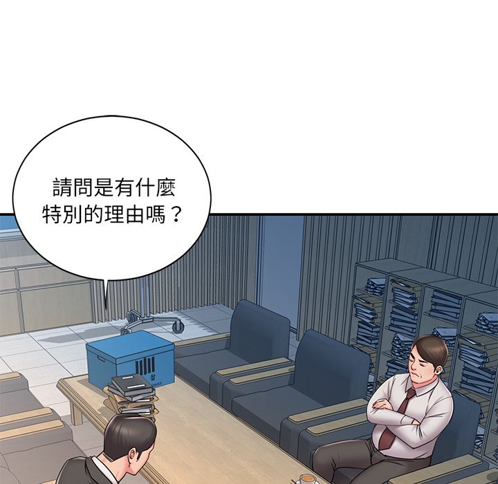 男孩沒人愛 第51章 第51页