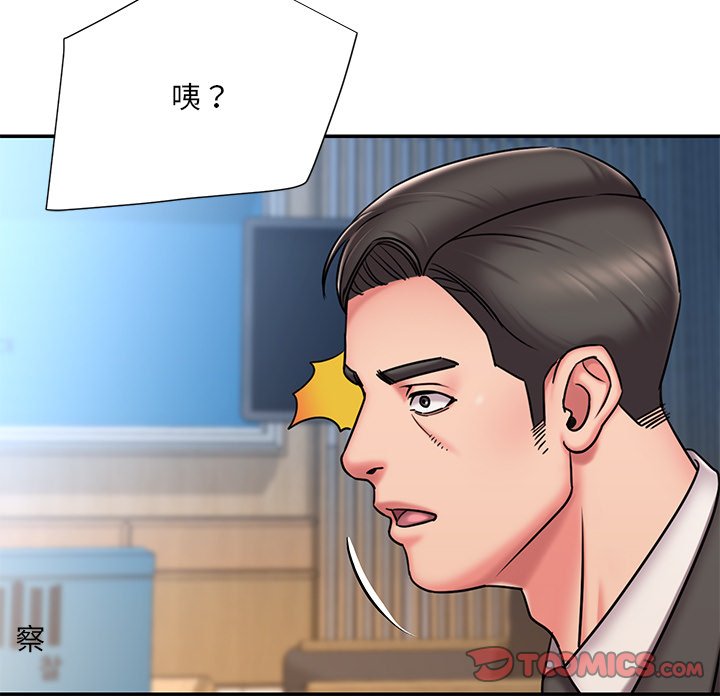 男孩沒人愛 第51章 第50页