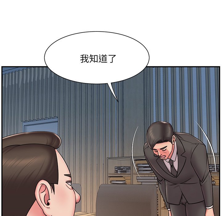 男孩沒人愛 第51章 第54页