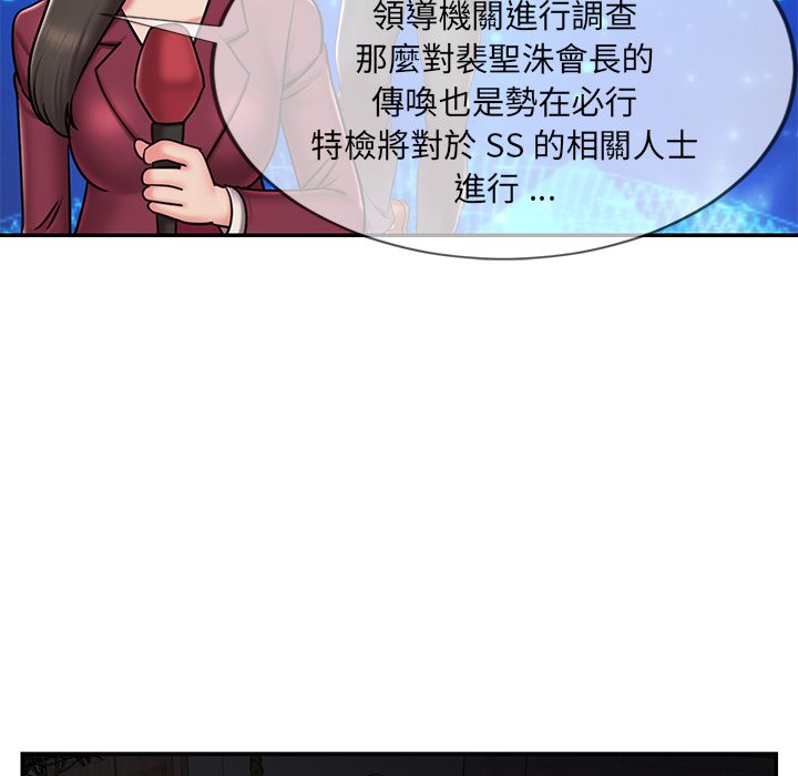 男孩沒人愛 第51章 第65页