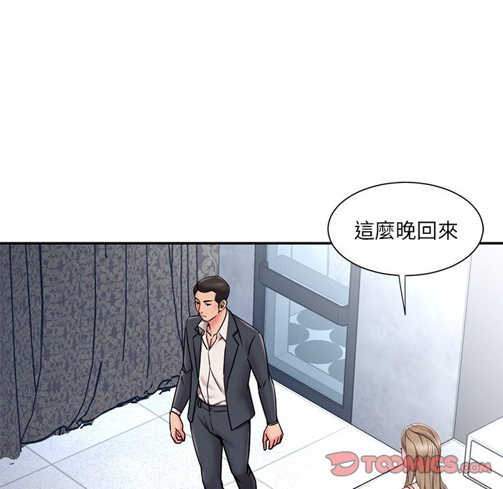 男孩沒人愛 第51章 第74页