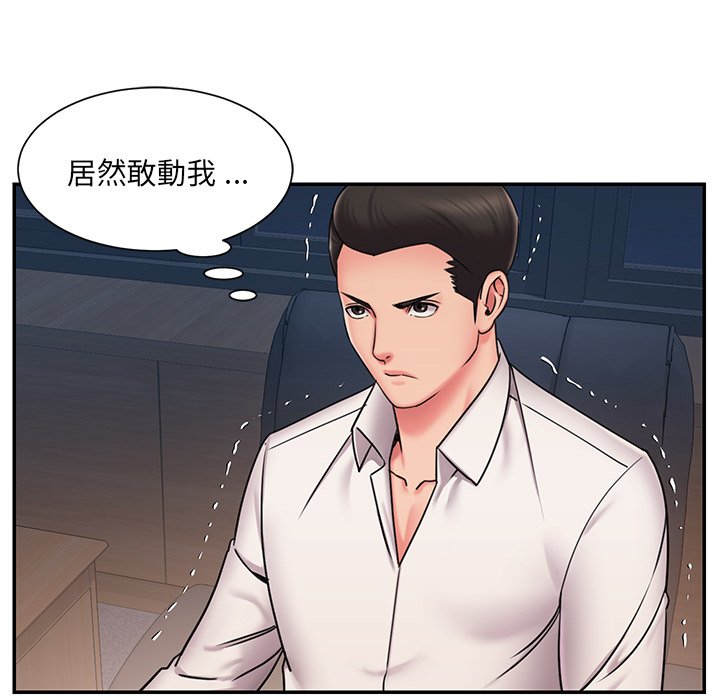 男孩沒人愛 第51章 第67页