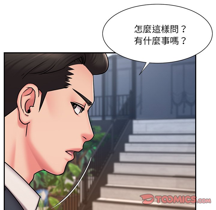 男孩沒人愛 第51章 第80页