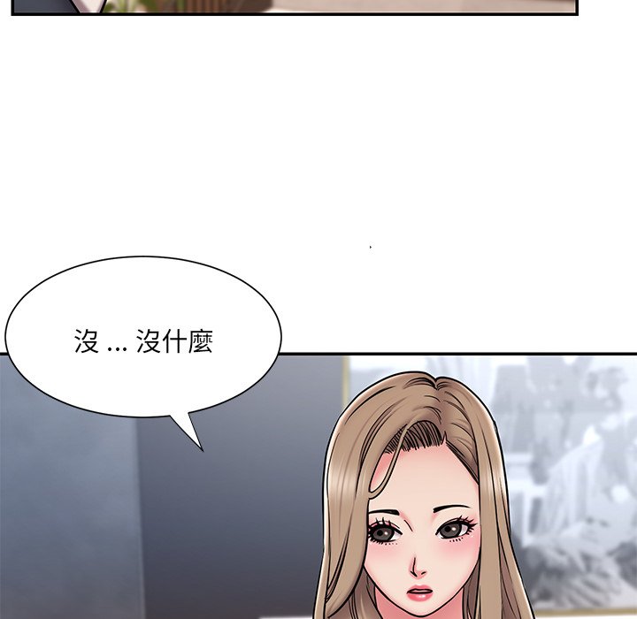 男孩沒人愛 第51章 第81页