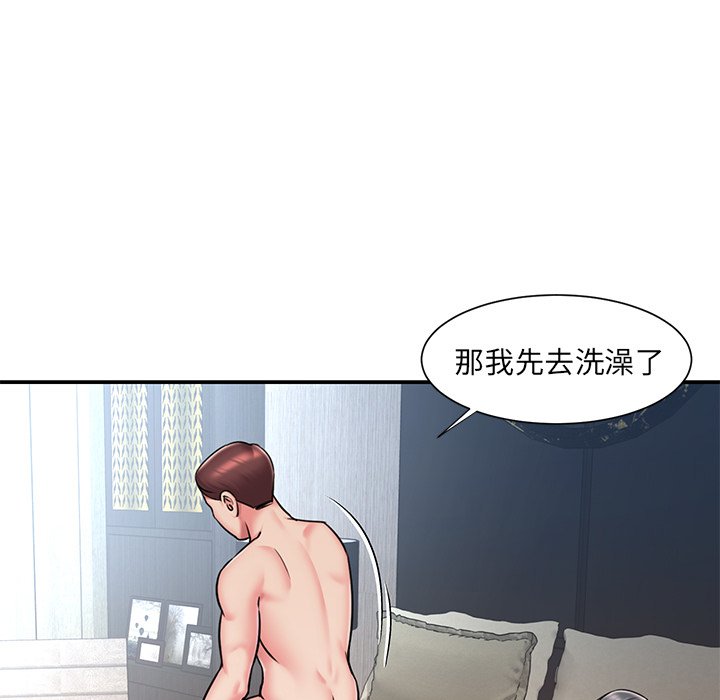 男孩沒人愛 第51章 第94页