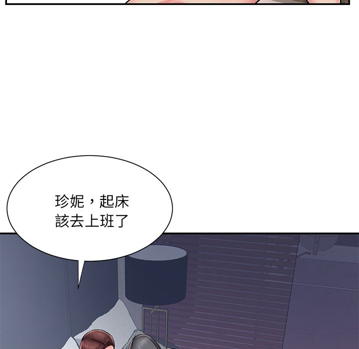 男孩沒人愛 第51章 第91页