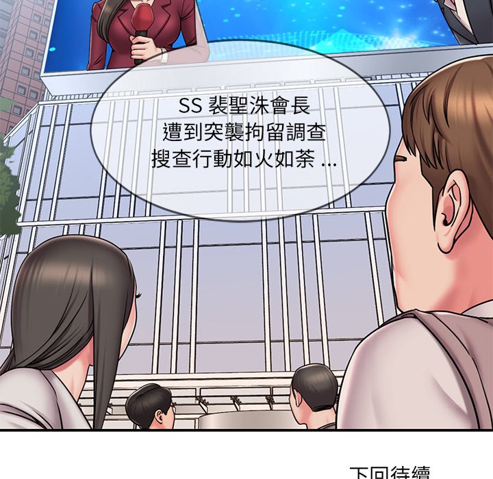 男孩沒人愛 第51章 第102页