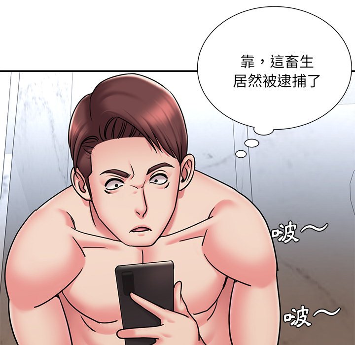 男孩沒人愛 第51章 第100页