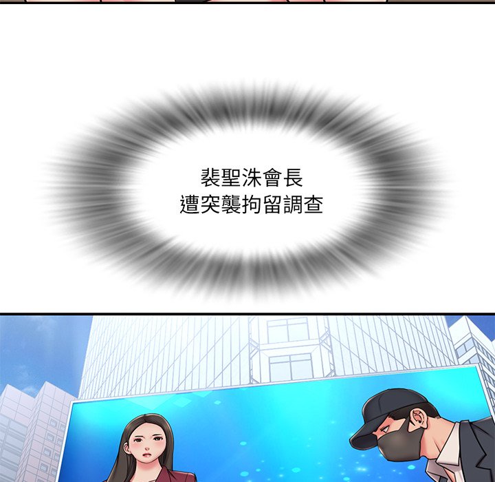 男孩沒人愛 第51章 第101页