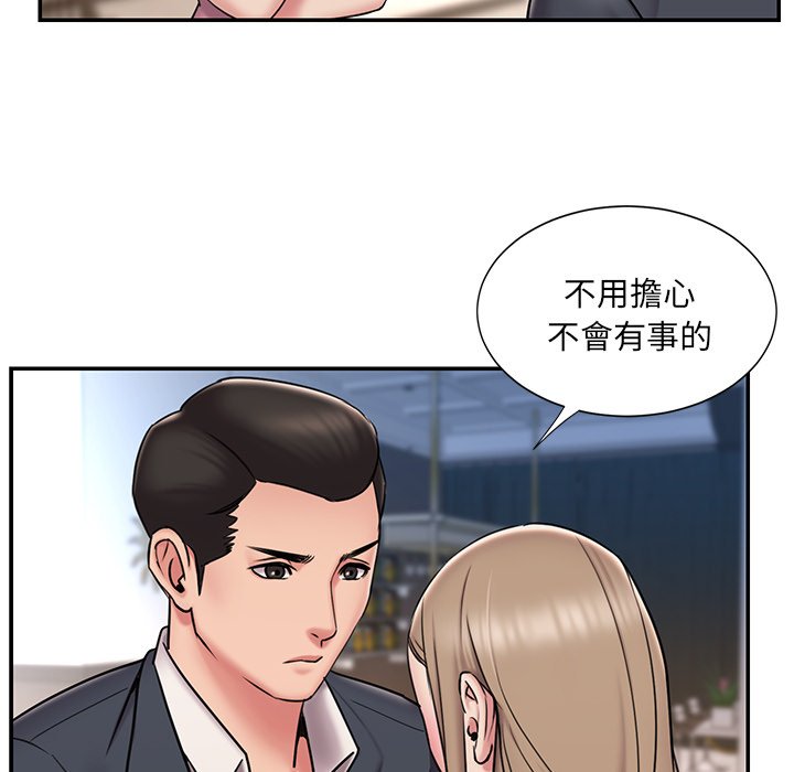 男孩沒人愛 第52章 第7页