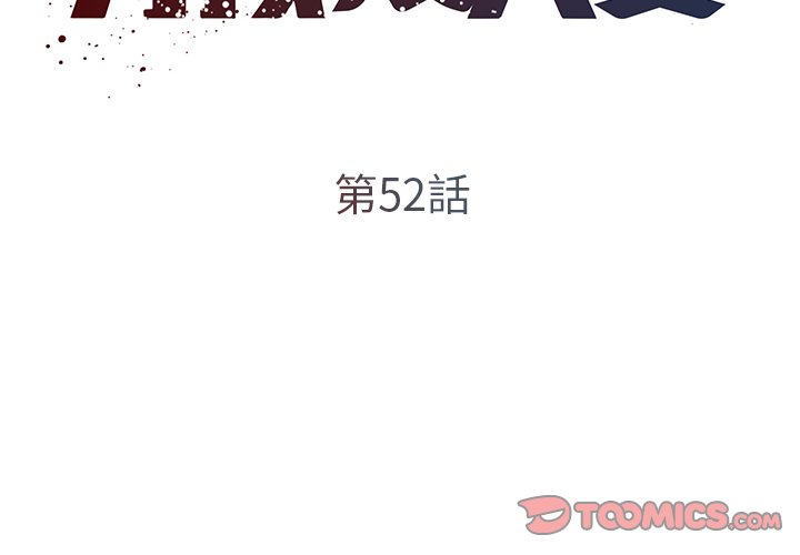 男孩沒人愛 第52章 第2页