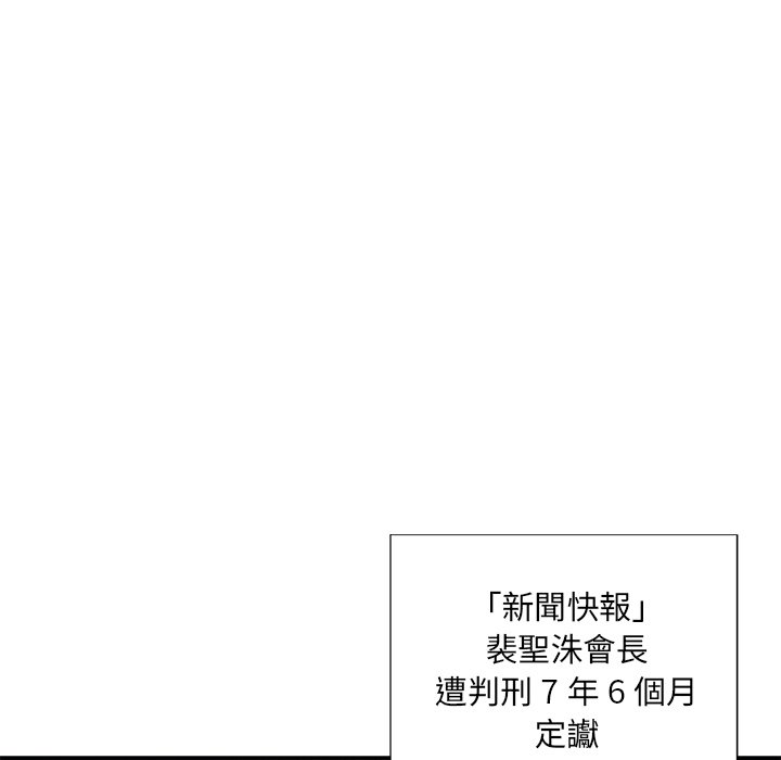 男孩沒人愛 第52章 第9页