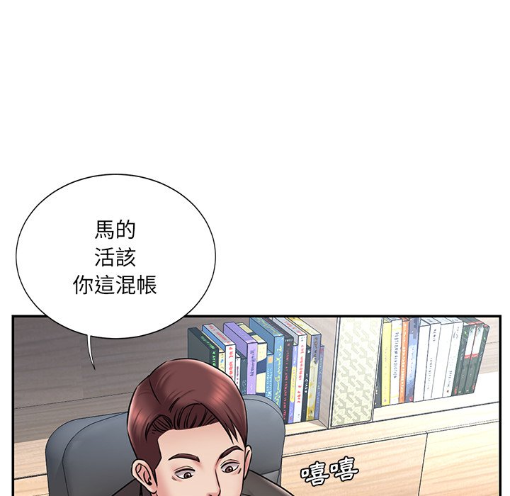 男孩沒人愛 第52章 第11页