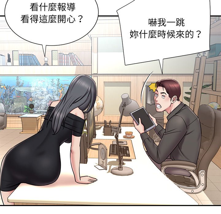 男孩沒人愛 第52章 第13页