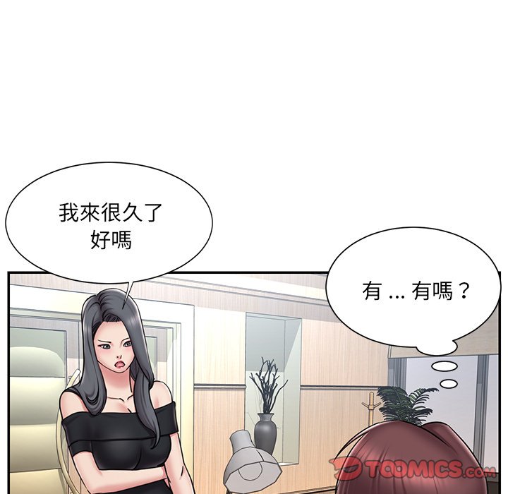 男孩沒人愛 第52章 第14页