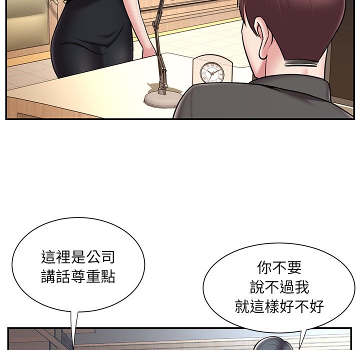 男孩沒人愛 第52章 第15页