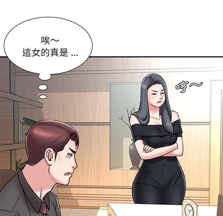 男孩沒人愛 第52章 第17页