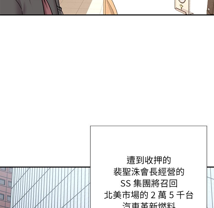 男孩沒人愛 第52章 第18页