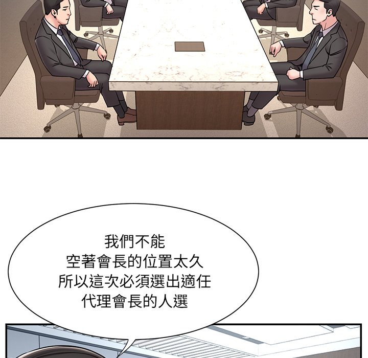 男孩沒人愛 第52章 第25页