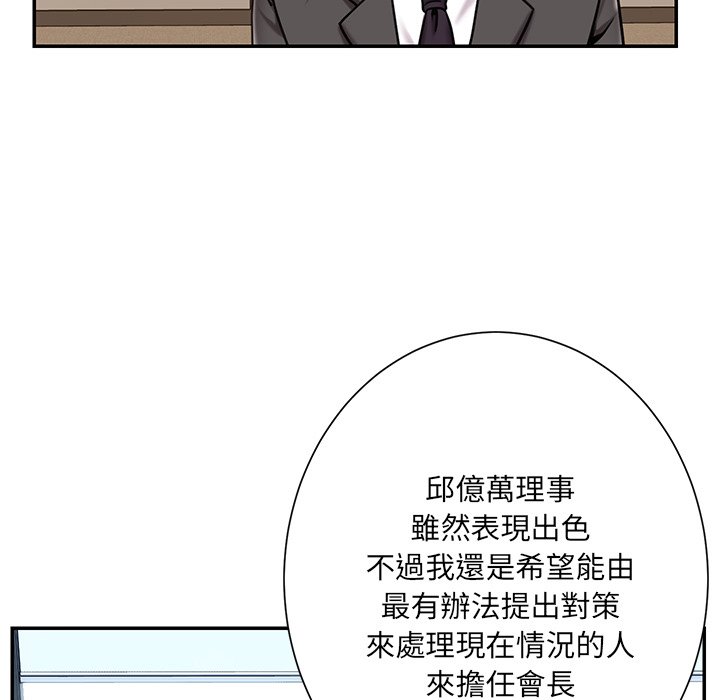 男孩沒人愛 第52章 第28页