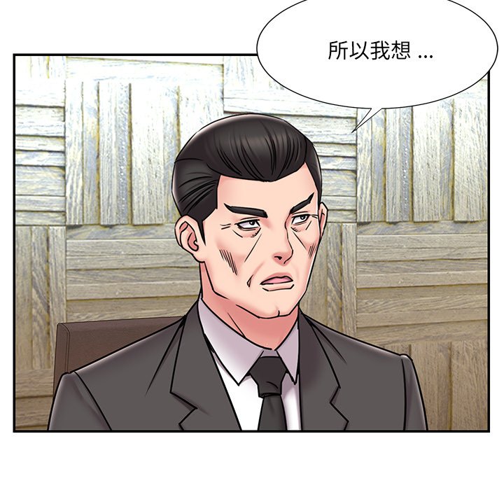 男孩沒人愛 第52章 第33页