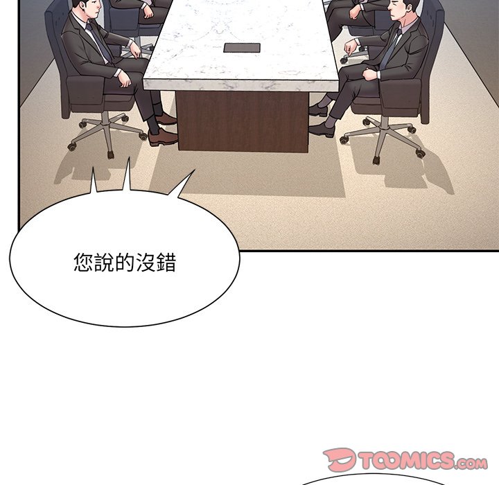 男孩沒人愛 第52章 第32页