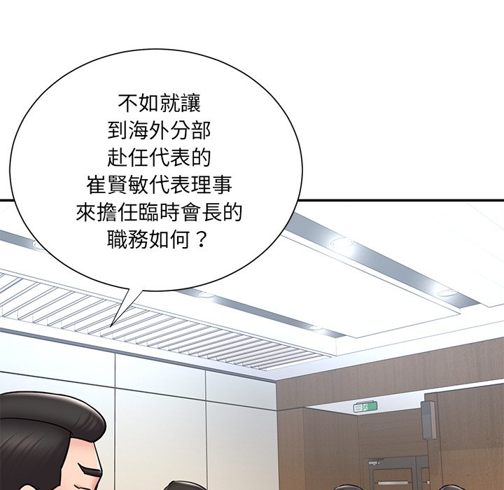 男孩沒人愛 第52章 第34页