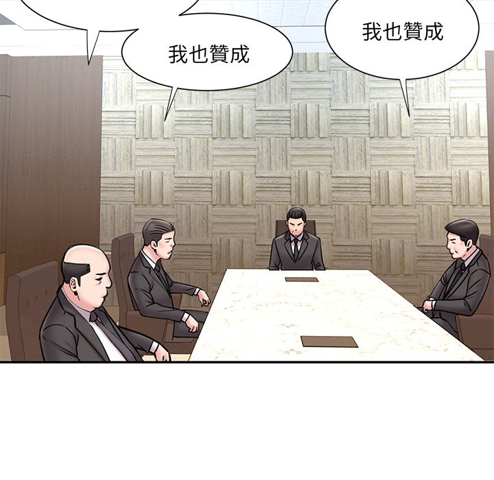 男孩沒人愛 第52章 第36页