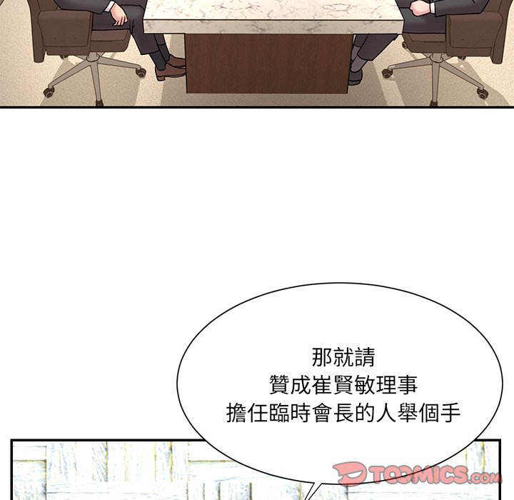 男孩沒人愛 第52章 第38页