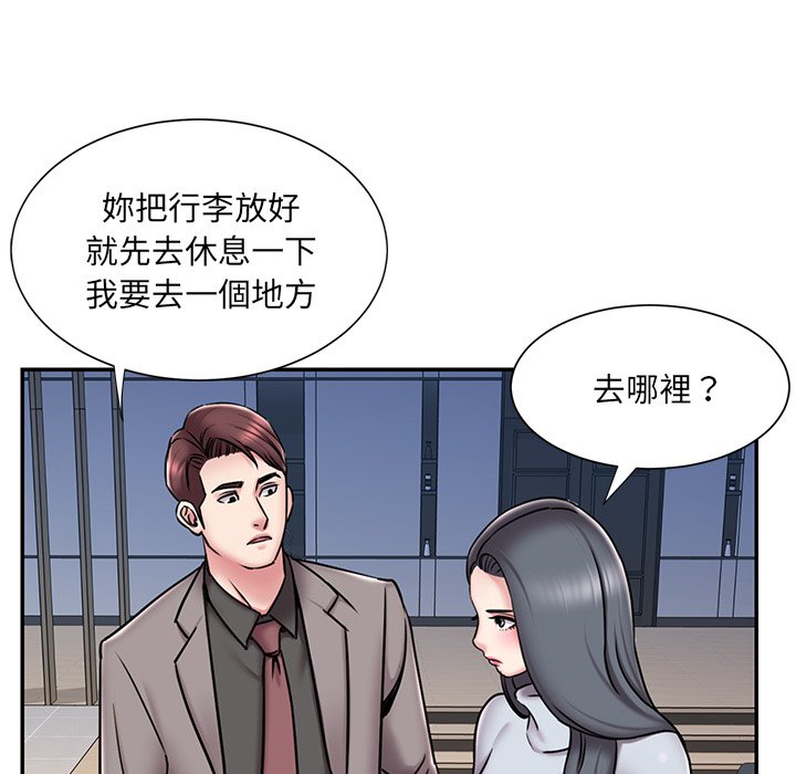 男孩沒人愛 第52章 第57页
