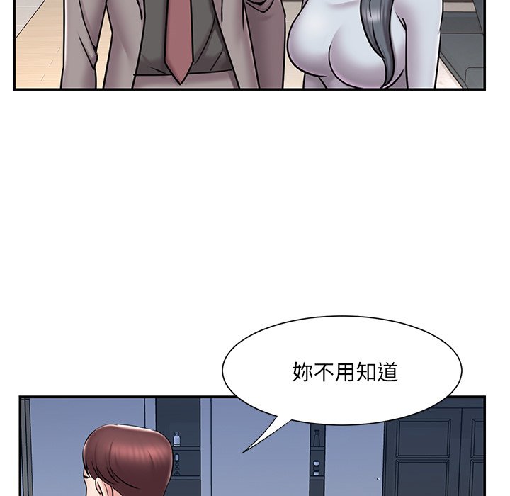 男孩沒人愛 第52章 第58页