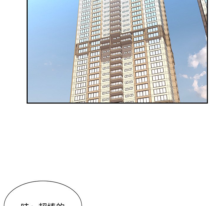 男孩沒人愛 第52章 第55页