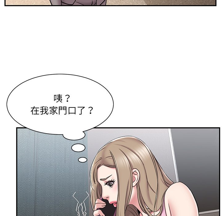 男孩沒人愛 第52章 第64页