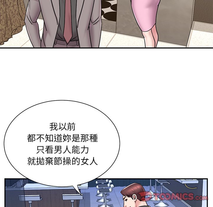 男孩沒人愛 第52章 第68页