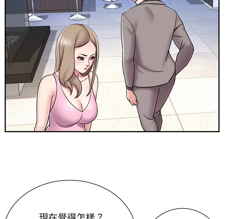 男孩沒人愛 第52章 第69页