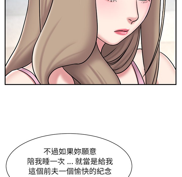 男孩沒人愛 第52章 第75页