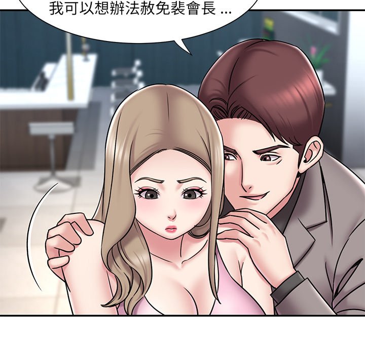 男孩沒人愛 第52章 第76页