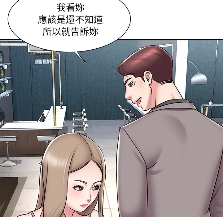 男孩沒人愛 第52章 第73页
