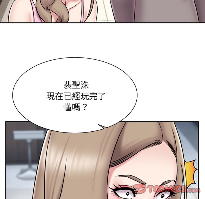 男孩沒人愛 第52章 第74页